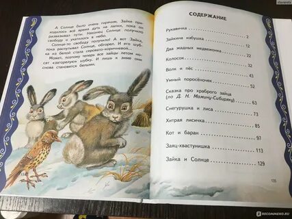 Текст заяц