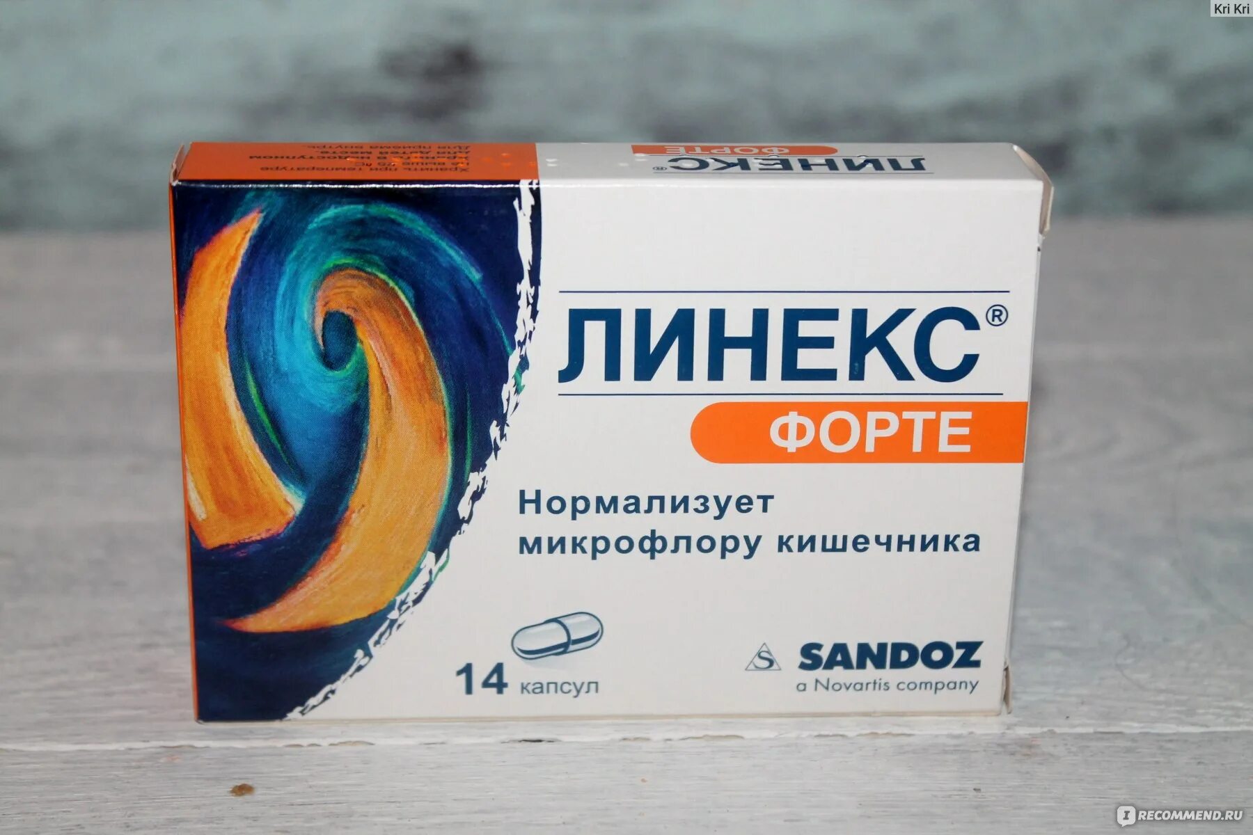 Линекс форте капсулы Sandoz. Линёк. Линекс и линекс форте. Линекс форте для детей.