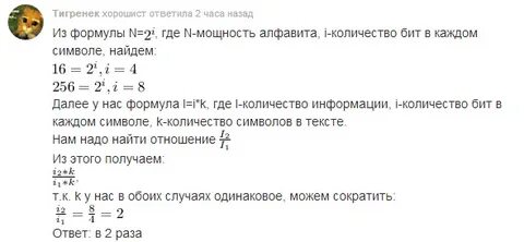 Два сообщения содержат одинаковое количество информации