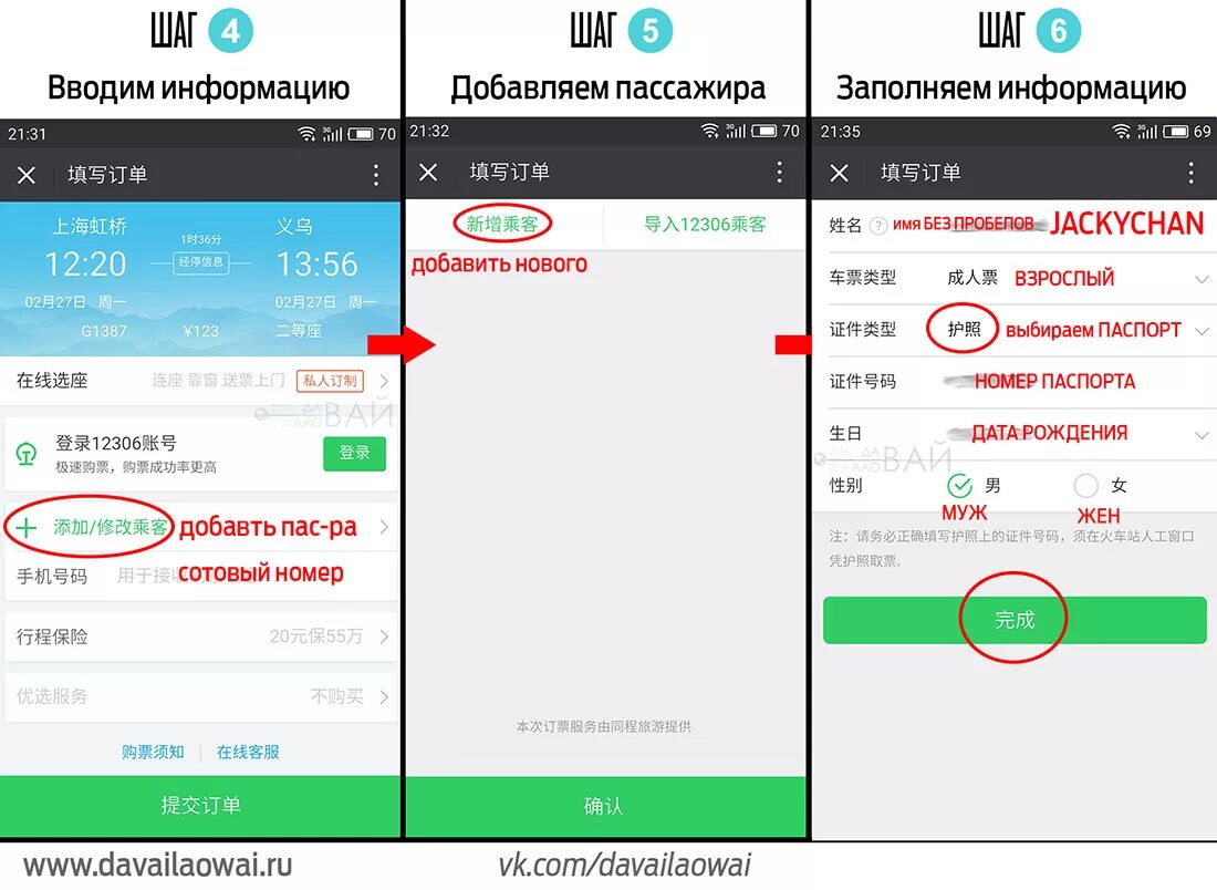 китайские мобильные номера