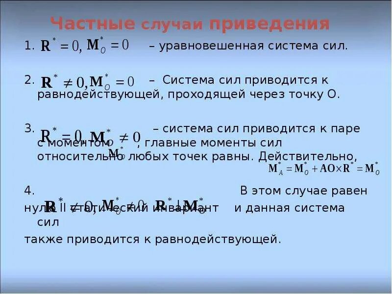 Приведение значение