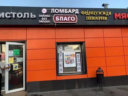 Ломбард благо