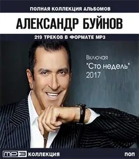 Сто недель