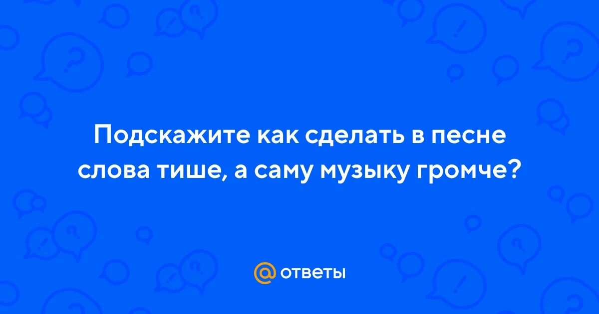 Цвет настроения текст. Текст песни голоса звонкий. Голоса звонкий текст слова. Текст песни голоса звонкий. Голоса песня текст.