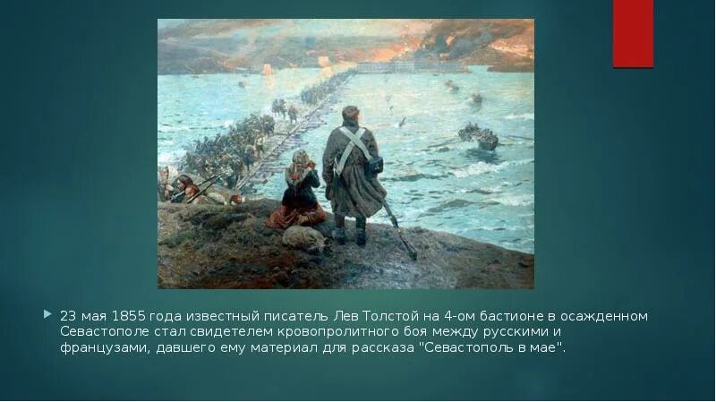 1855 год толстой. Толстой в молодости. Лев николаевич толстой 1855. Лев толстой в молодости портрет. Лев николаевич толстой 1855.