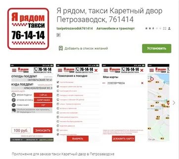 Такси петрозаводск номера дешевое
