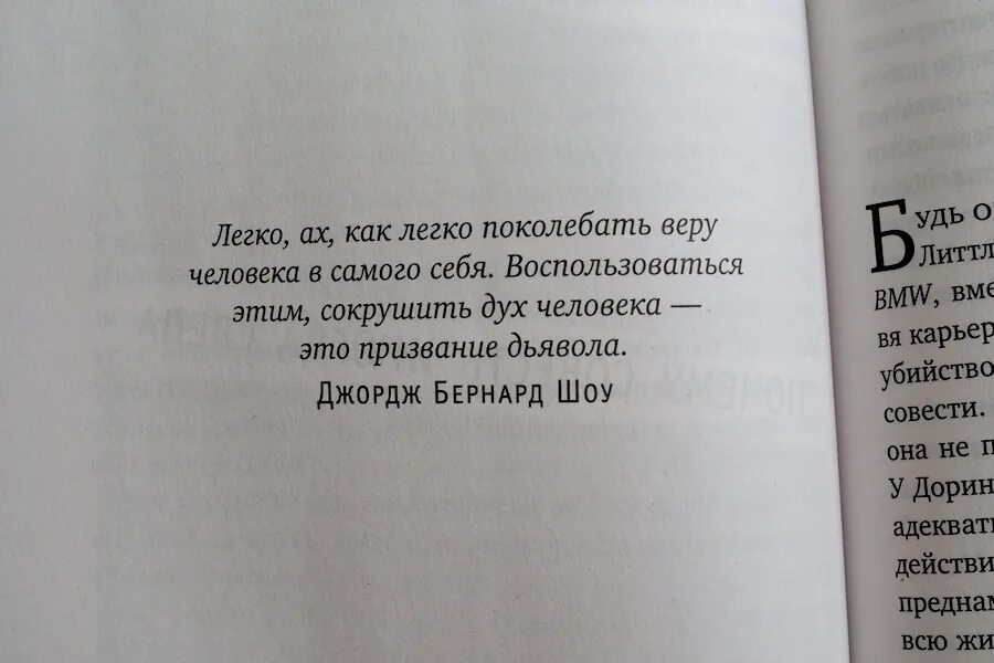 Человек без совести. Мысли из книг. Социопат это человек генетически лишенный совести. Главные мысли из книг превью.