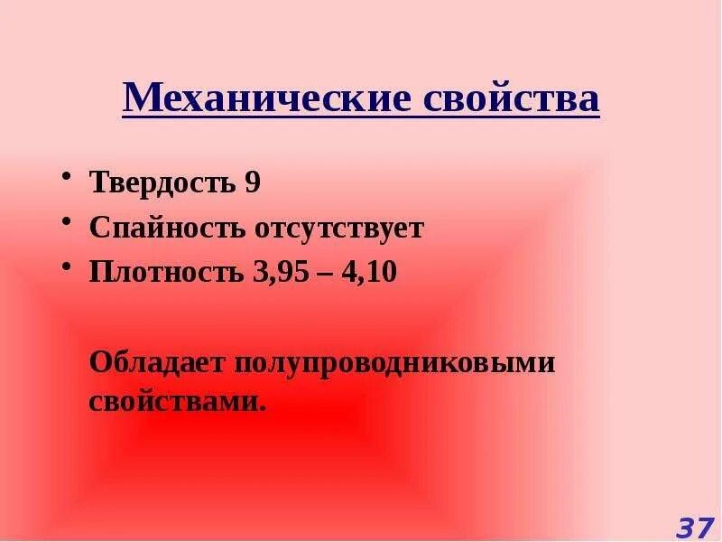 Отсутствовать плотно