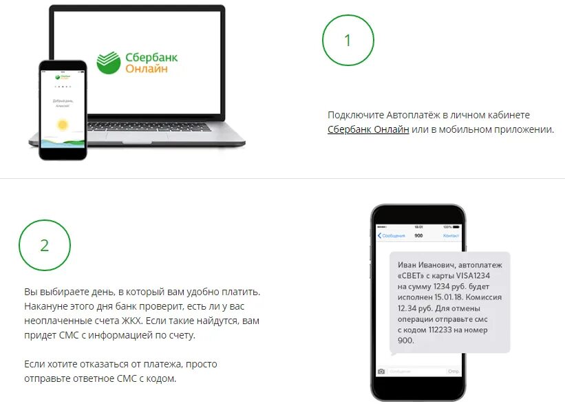 Подключить уведомления сбербанк через смс 900. Подключить смс банк Сбербанк через смс. Подключить моб банк Сбербанк через смс. Как подключить моб банк через телефон. Подключить мобильный банк Сбербанк через приложение.