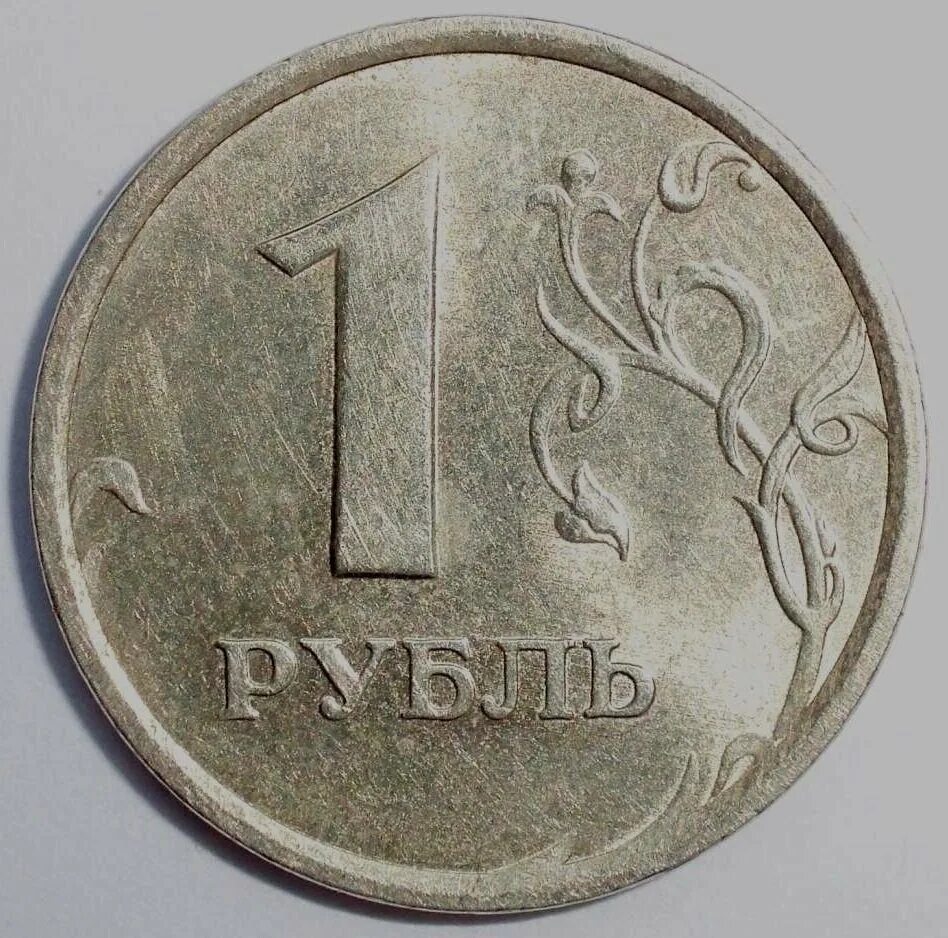 Рубль какая цена