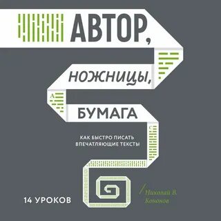 Какая ножницы бумага