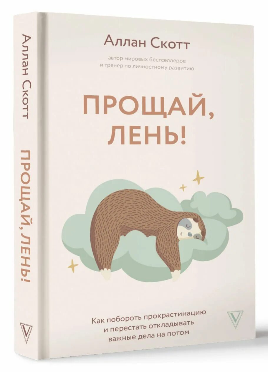 Создатель фнаф скотт коутон. Фнаф конец. Книга между. Прощай, лень. Скотт и фнаф прощай.
