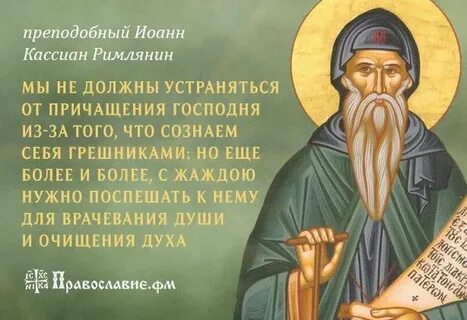 29 февраля день в православии