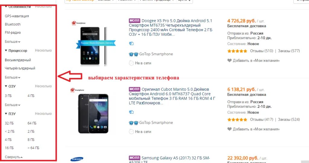 Подобрать смартфон по параметрам 2025. Подобрать смартфон по параметрам. как выбрать смартфон по параметрам. хорошие смартфоны характеристики.