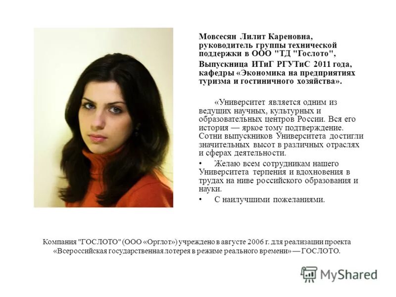 Положение лилит. Положение лилит