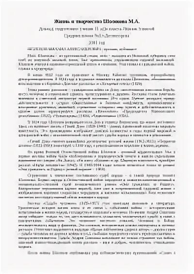 Сочинение егэ горький в дни зимних вьюг. Сочинение егэ горький в дни зимних вьюг