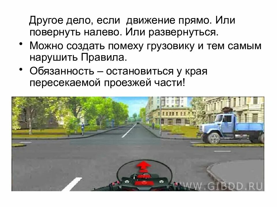 Пдд стоянка и остановка перед переездом. Rnj bp djlbntktq yfheibk ghfbkf jcnfyjdrb. Тем самым нарушил правила. Прощание при переезде. Тем самым нарушил правила.