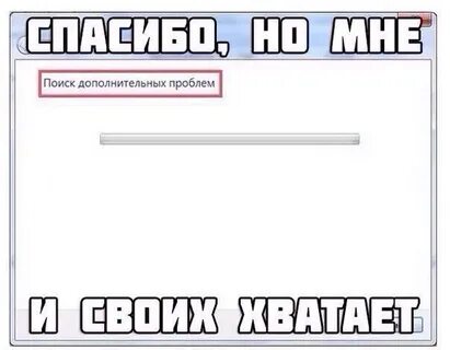 Поиск проблем в системе