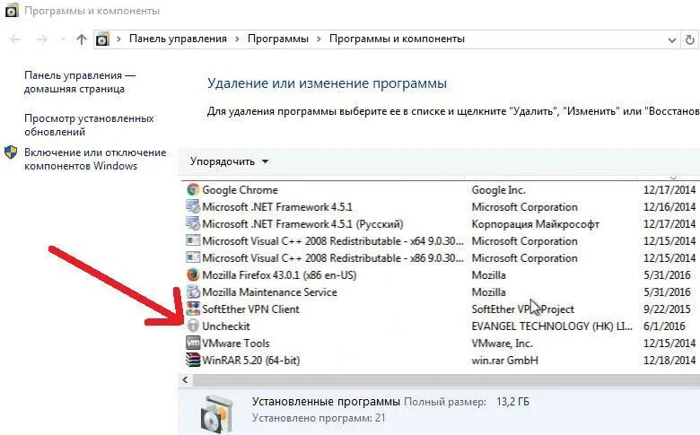 Windows 11 программы и компоненты. Программы и компоненты. удаление программы и компоненты. фото программы и компоненты. прога для удаления программ.