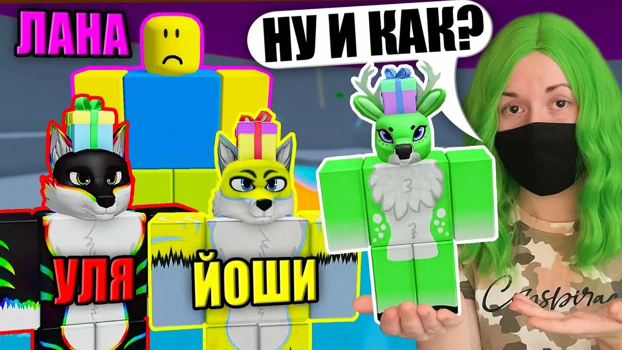 Канал ланы дзен. Канал ланы дзен. Роблокс 2018. Канал ланы дзен. Канал ланы дзен.
