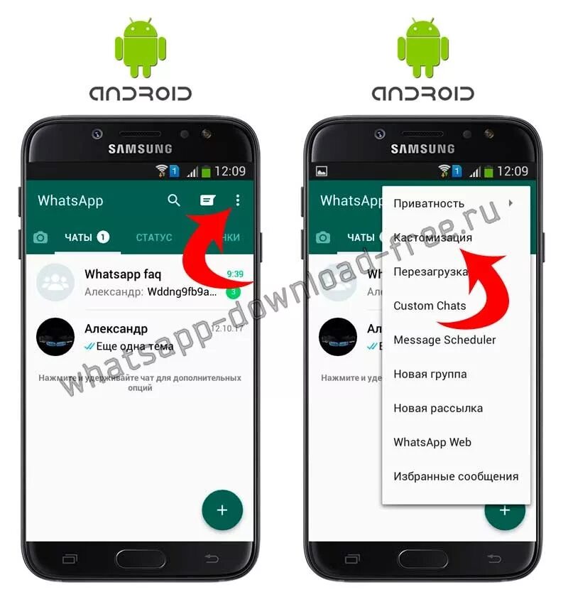 Что значит расположение статуса изменено в ватсап. Как поменять иконку в ватсапе. Как поменять иконку ватсап на андроид. Измененный значок WHATSAPP. Ватсап самсунг.