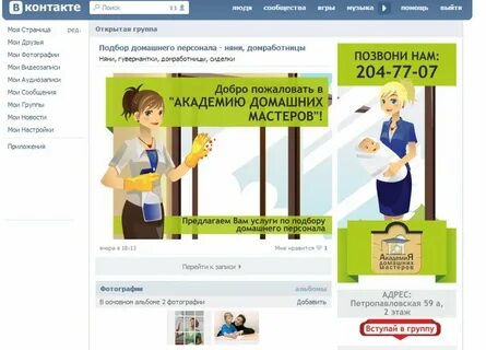 Как вступить в сообщество