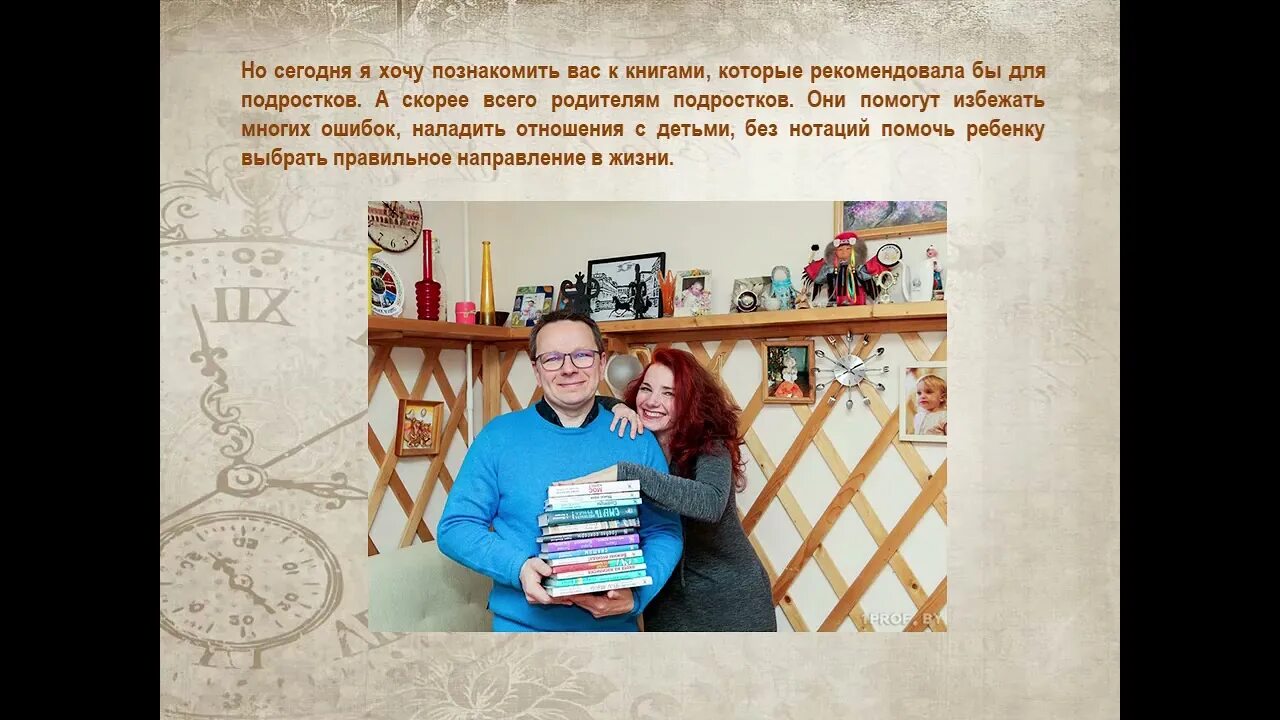 Почему время всегда хорошее. Время всегда хорошее. андрей жвалевский евгения пастернак время всегда хорошее обложка. жвалевский время всегда хорошее. книга время всегда хорошее.