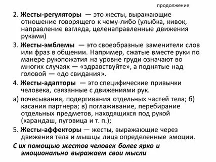 Отношение говорящего