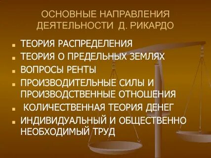 Общественно необходимая деятельность
