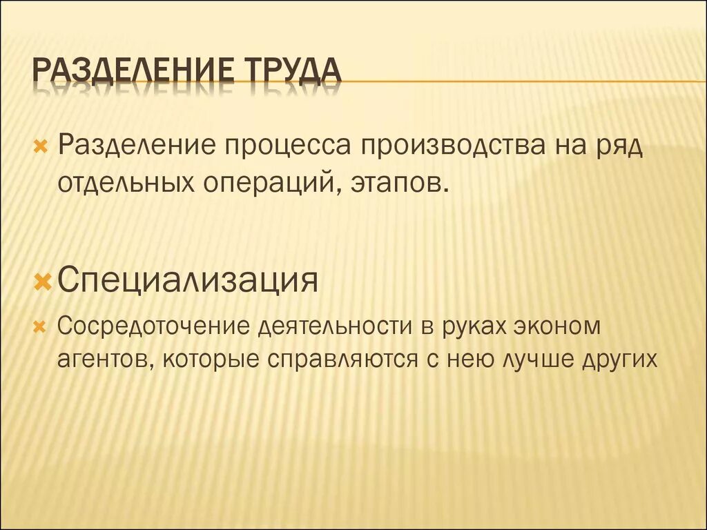 Какова разделения труда в развитии производства. Роль разделения труда. Роль разделения труда в процессе производства. Оли разделения труда в процессе производства.. Какова роль разделения труда в экономике.