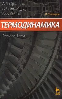Базаров книга