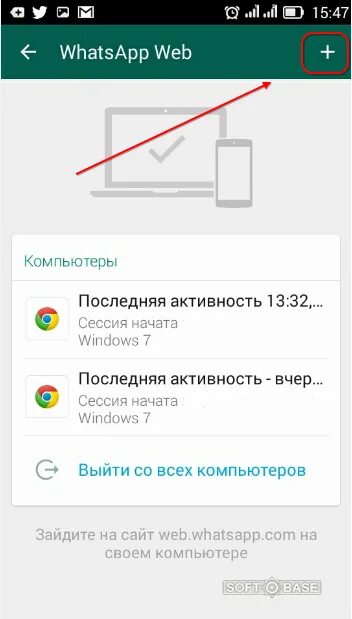 Как убрать ватсап веб. Ватсап веб на телефоне. ватсап веб на компьютере. как отключить ватсап веб. как выйти из ватсап веб на телефоне.