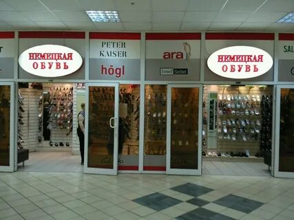 Магазин ботинок москва