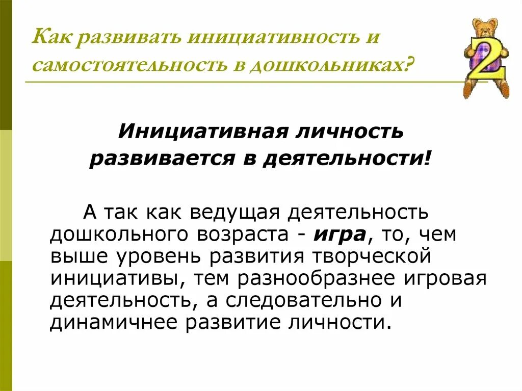 И представляет определенную само