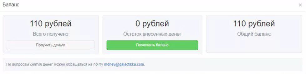 Электронная карта баланс. Баланс ноль рублей. Баланс 0 рублей. Ваш баланс 0 руб. Ваш баланс ноль рублей.