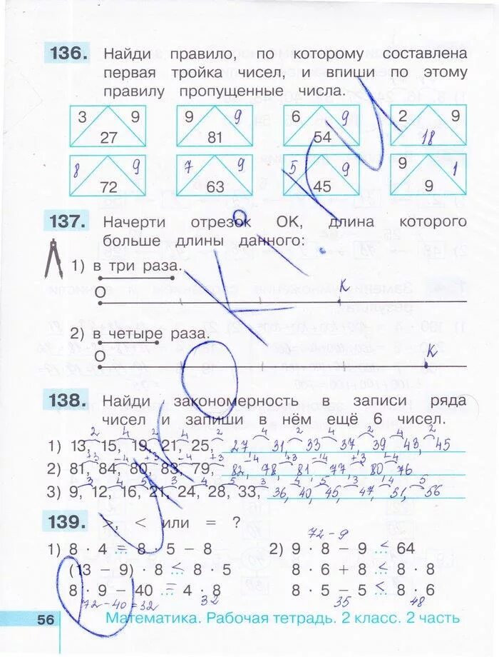 Страница 56 задание 2. Рабочая тетрадь по математике. 2 класс. 56. матем 2 класс рабочая тетрадь стр 56. математика рабочая тетрадь 2 класс 2 часть рабочая тетрадь страница 56. математика рабочая тетрадь по математике 2 класс страница 56.