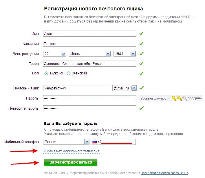 В каком году создали электронную почту. Как создавать Эл почту образец. Электронный почтовый ящик. Создать электронную почту. Крутая электронная почта.