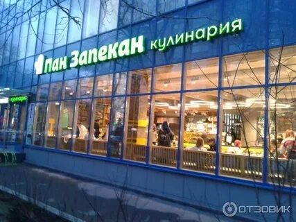 Ул пан