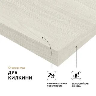 Столешница 1200