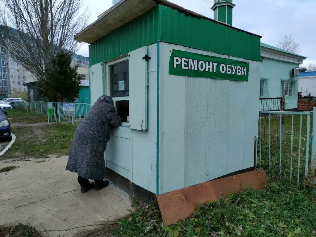 Буинске. Казань, ул. Ремонт обуви фучика. Ремонт обуви казань рядом. Ремонт обуви казань кировский район.
