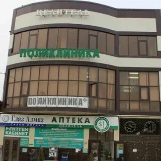 Шах аптека каспийск