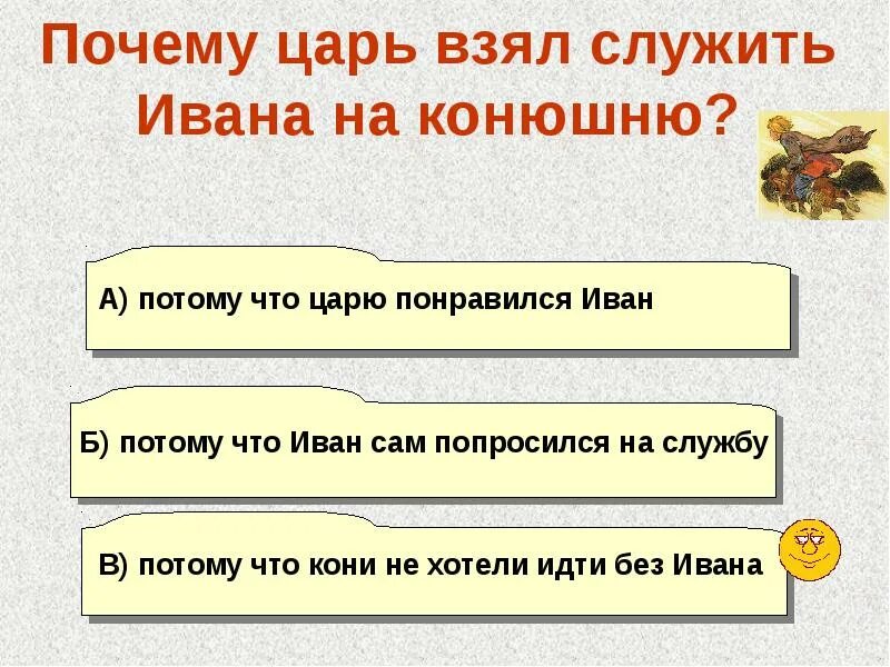 Почему царь мы