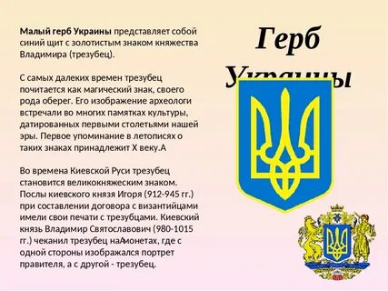 Что значит на украинском