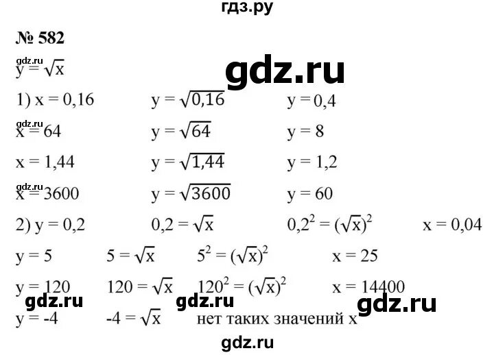 Математика 5 класс учебник номер 582