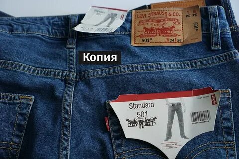 Бирки левис