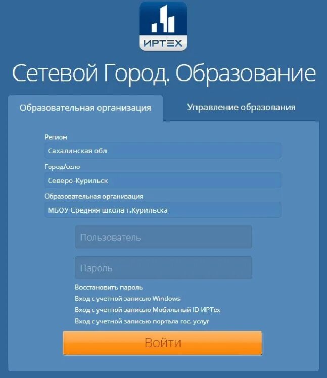 Электронный дневник сатка школа