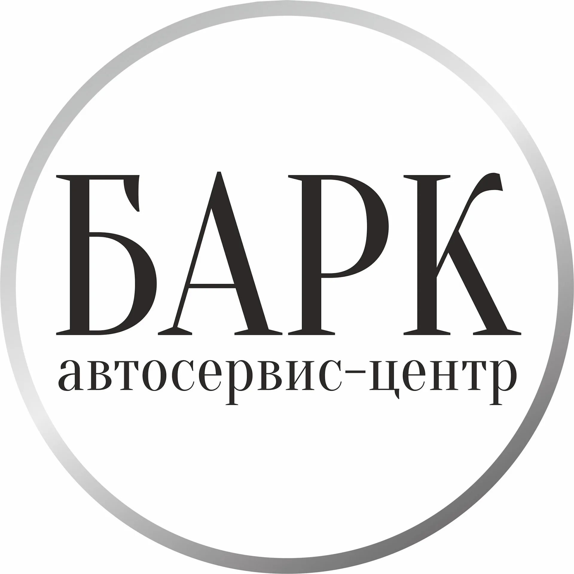 Барка уральская. Крузенштерн корабль палуба. Четырехмачтовый барк крузенштерн. Компания барка. Компания барка.