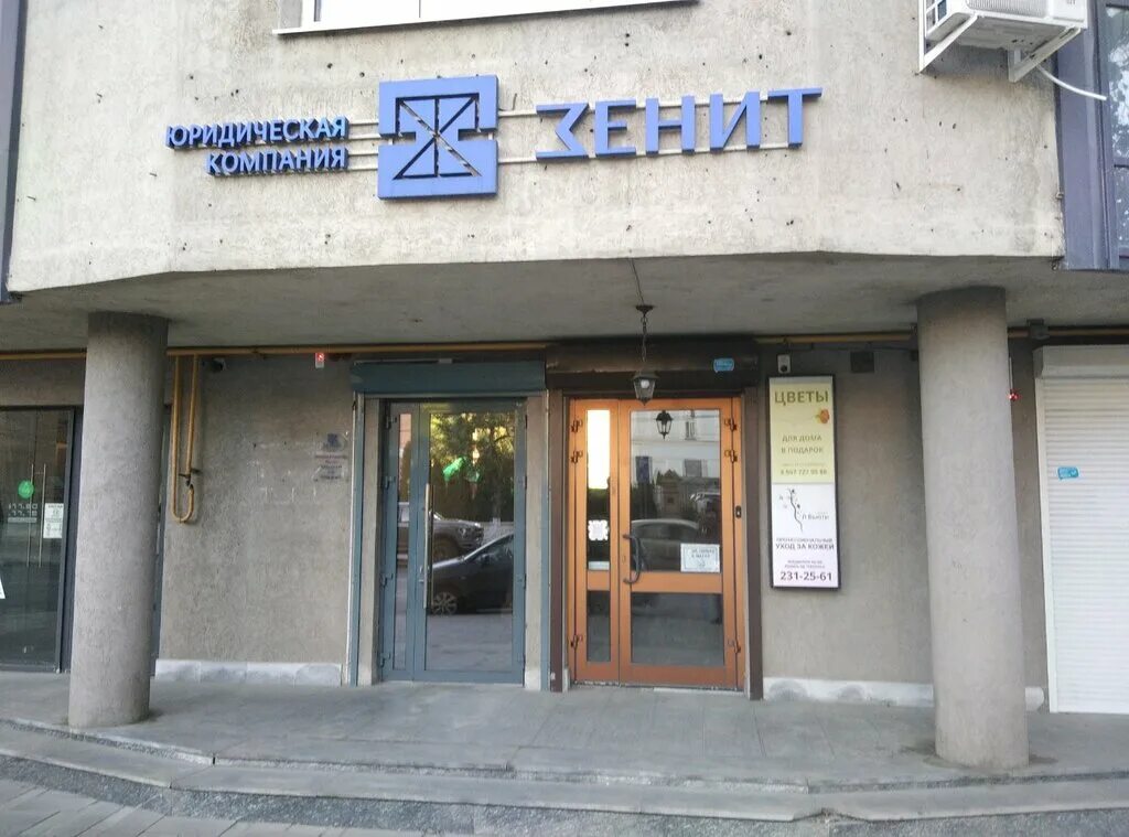 банк зенит москва.