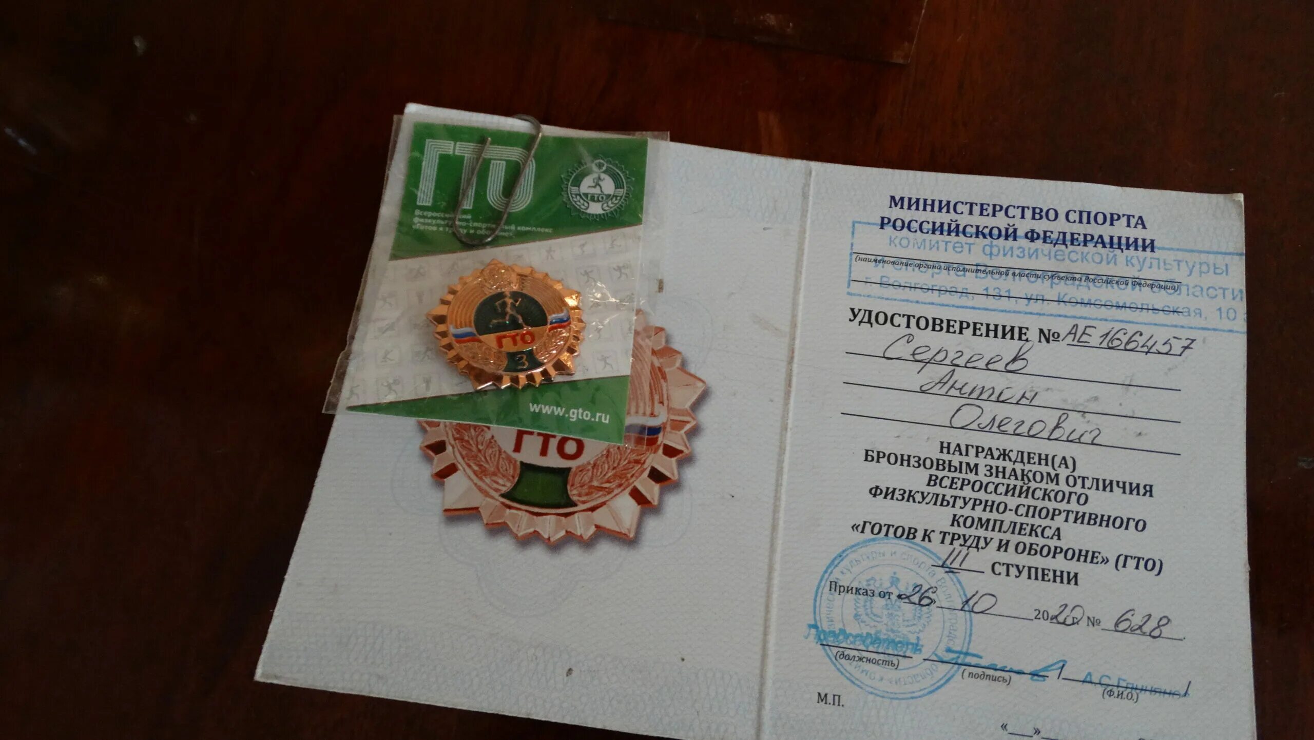 баллы за гто при поступлении. гто при поступлении в колледж. дополнительные баллы за гто. гто при поступлении в колледж. гто в учебных заведениях.