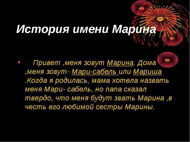 Рассказ про марину ее. Рассказ про марину ее. Рассказ про марину ее. Рассказ про марину ее. Рассказ про марину ее.
